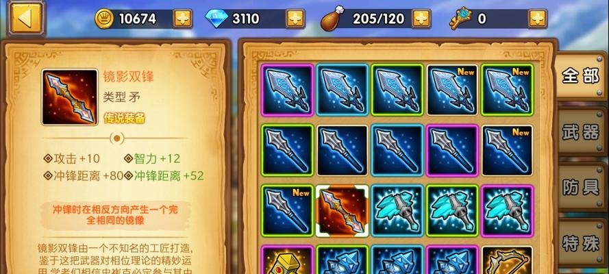 《塔防之光》中牧师技能大全（掌握牧师技能）