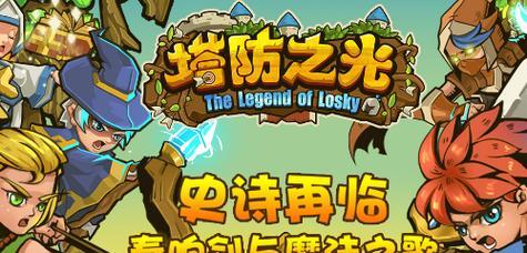 《塔防之光》盗贼技能大揭秘（掌握这些技能）