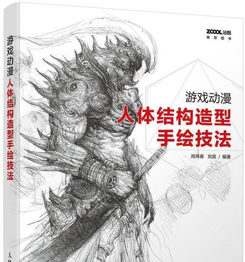 以素描侠通关攻略，掌握游戏技巧（15个段落详解素描侠游戏攻略）