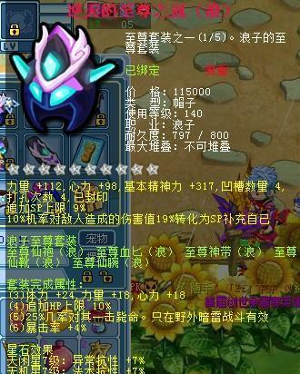 《水浒Q传》攻击宠物选择攻略（探秘如何选择合适的攻击宠物提高游戏战斗力）