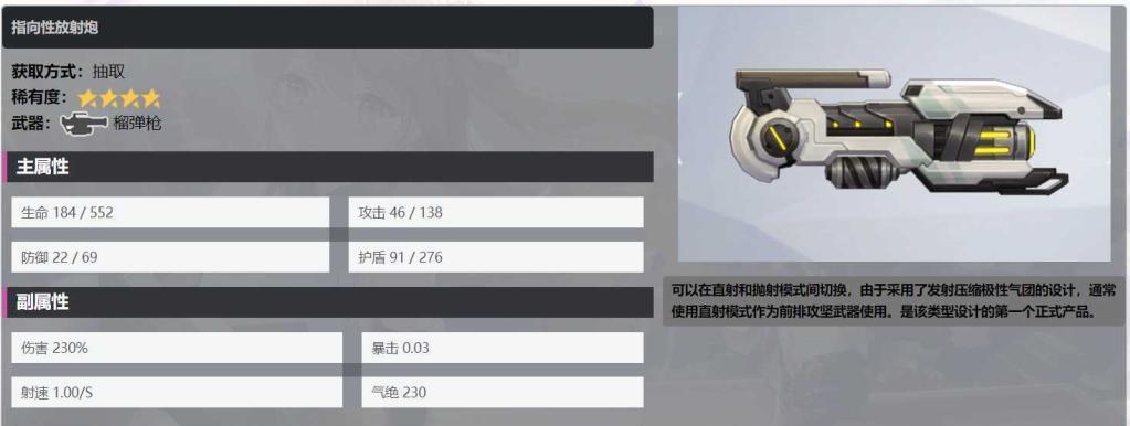双生视界武器突破指南（掌握技巧）
