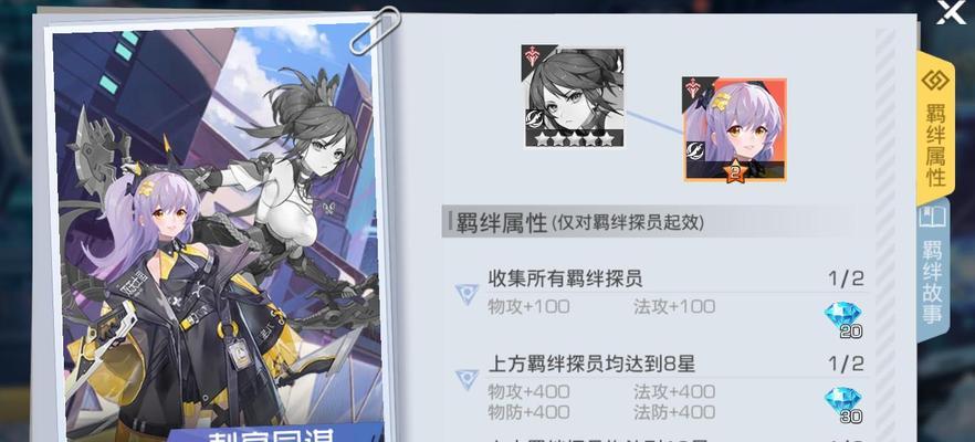 《双生幻想》升星材料详解（一文搞定双生幻想升星）