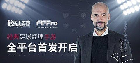 荣耀十一人教练必备小技巧（用游戏提升战术指导能力）