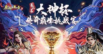 荣耀殿堂攻略大全（一步步引领你成为游戏高手）