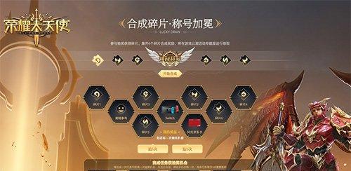 荣耀大天使——全能战士（探究荣耀大天使职业的技能与装备）