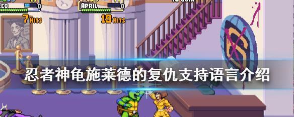 挑战施莱德的复仇（以游戏为主）