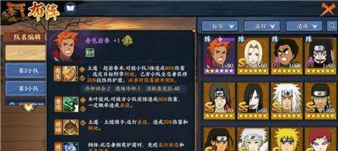 忍者荣耀最强阵容搭配（构建最佳团队）