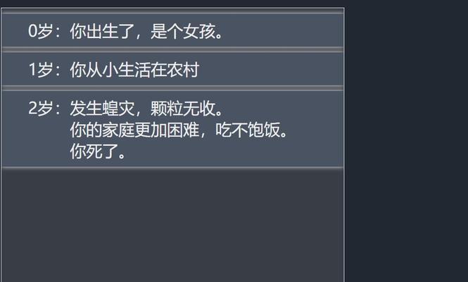 人生重开模拟器玩法详解（重返人生）