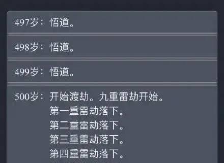 《人生重开模拟器》教你活到100岁（游戏人生）