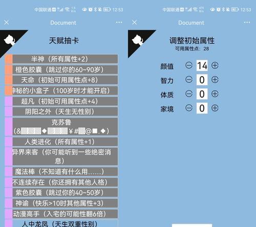 重开人生模拟器之渡劫成功全攻略（打破命运的枷锁）