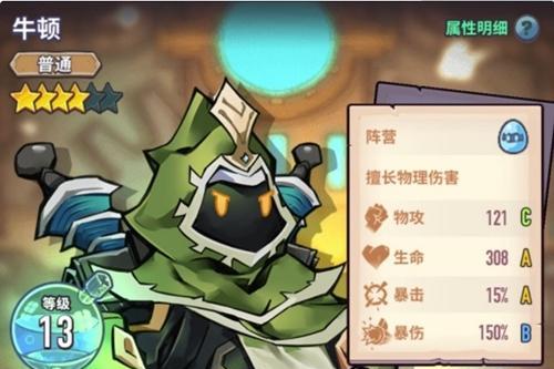 热血骑士团（学会运用技能）