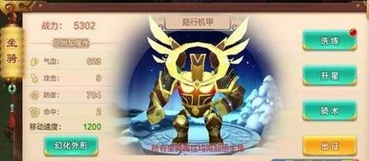 《热血江湖》内甲系统详解（内甲升级攻略）