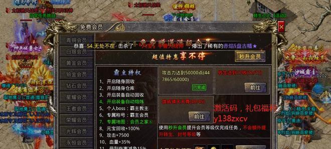 《热血合击技能书获取攻略》（一步步教你如何获取合击技能书）