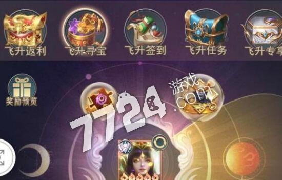 《群侠传奇门》飞升攻略（一起升级）