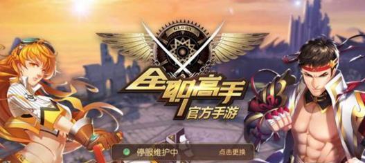 《全职高手》里的提升战力攻略（如何在游戏中迅速提高自己的实力）