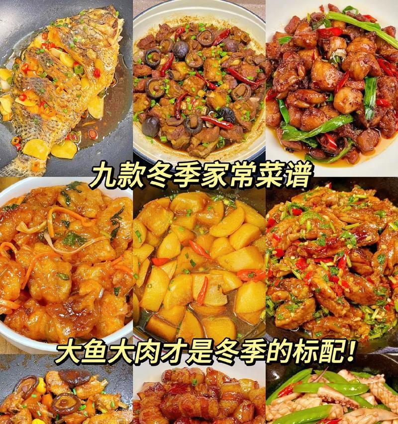 《全明星激斗烹饪菜谱》——游戏中的美食盛宴（探寻全明星云集的厨房世界）
