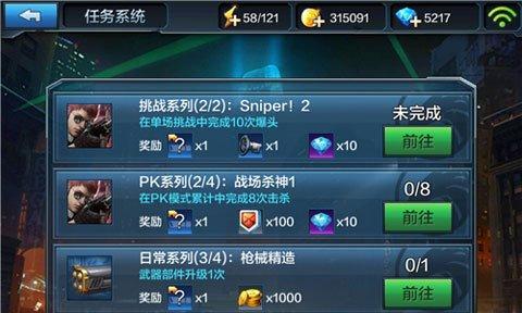 全民突击PK技巧大全（从入门到精通）