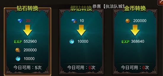 全民奇迹翅膀合成方法详解（游戏中如何合成最强翅膀）