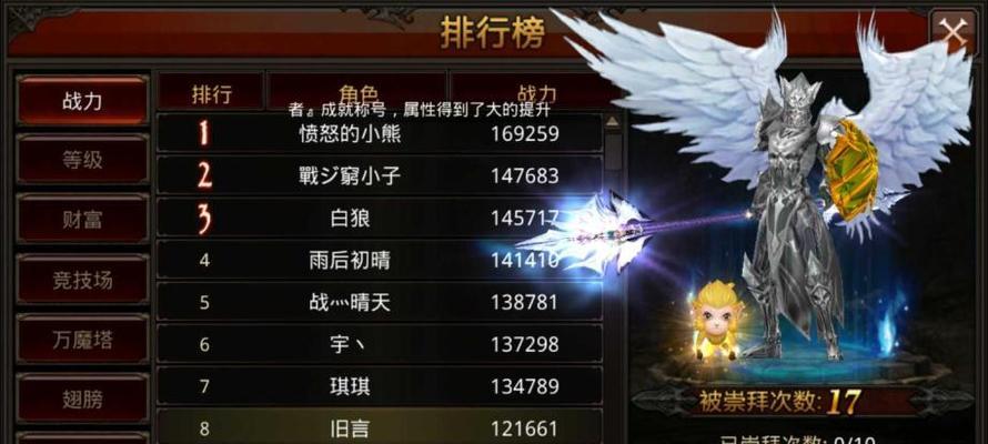 全民奇迹2战力提升攻略（打造你的最强战力）