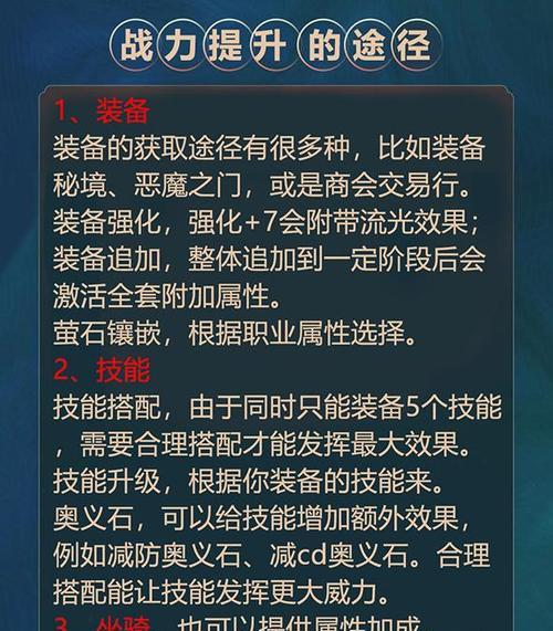 全民奇迹2奇遇任务攻略（探索新大陆）