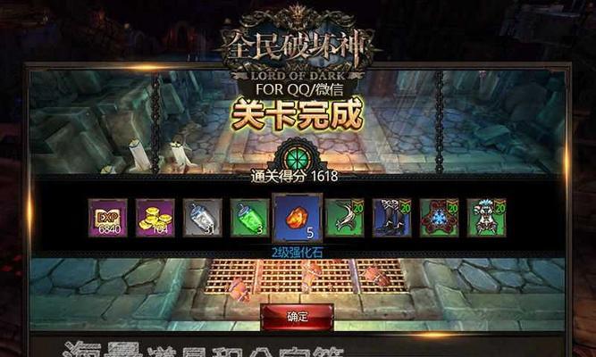 《全民破坏神五星副本通关攻略》（打败神一样的BOSS）