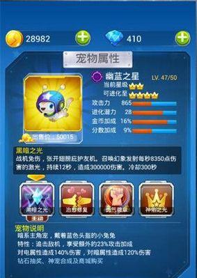全面解析全民飞机大战新银冠套装全部件属性及套装加成（从外观到属性）