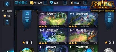 全民打魔兽（如何快速获取钻石并提升游戏体验）