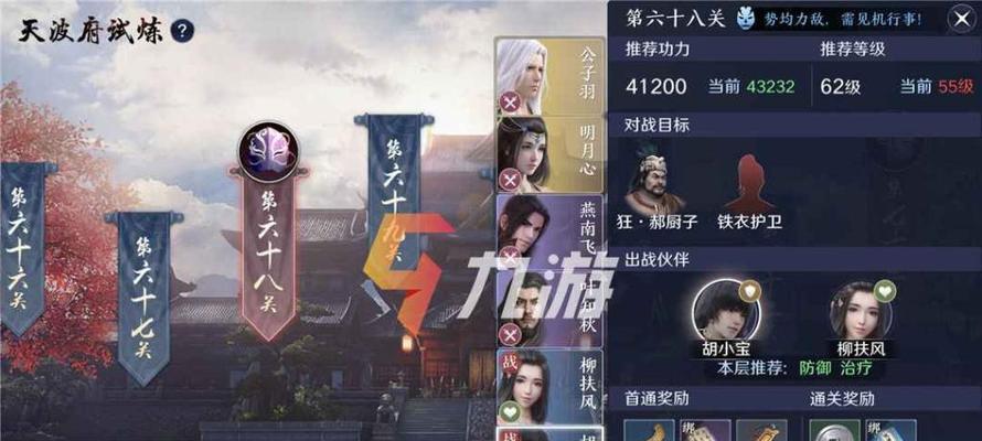 全民闯天下（一场游戏中的阴间历险记）