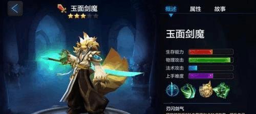 全民超神之神阿宝技能及最佳出装攻略一览（了解神阿宝的技能和出装）