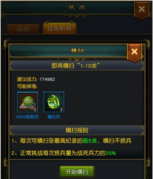 《以权御三国》主城升级攻略，打造不败王者（从初心到巅峰）