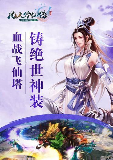 《青云传手游》仙魔战场攻略（打造最强阵容）