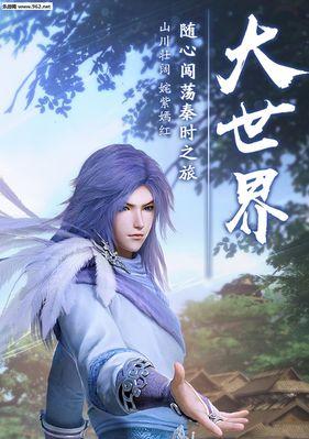 《以秦时明月世界PVP最强门派》（探究门派对战背后的秘密）