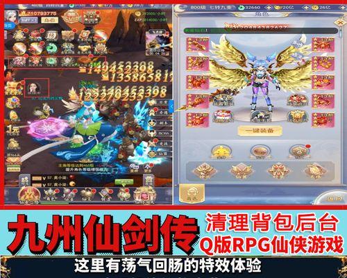 九州仙剑传八卦攻略（九州仙剑传攻略）