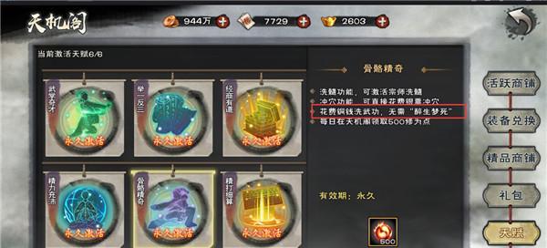 探索九阴九阳世界，选择你的门派之路（玩转游戏）