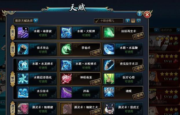 九阳神功OL游戏攻略（掌握九阳神功）
