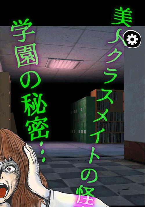 《精神病院逃脱游戏攻略》（如何逃离恐惧的精神世界）