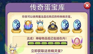 精灵萌宝贝游戏中宠物的特性（探究宠物的属性）
