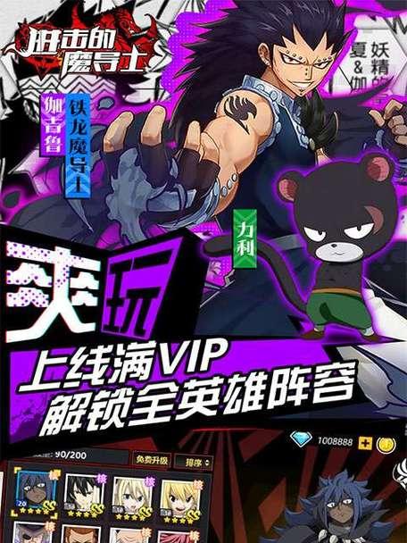 进击的魔导士游戏攻略——快速升级技巧（成为顶级魔导士的必经之路）
