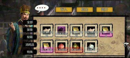 《金庸群侠传》前期快速通关攻略（一步步带你打通江湖）