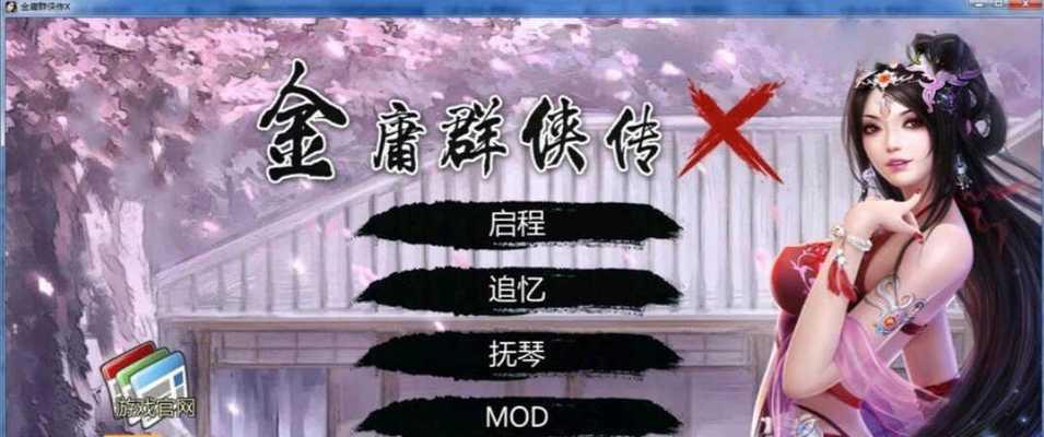 《金庸群侠传X》中如何获得降龙十八掌（打造最强武学技能）
