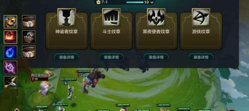 《金铲铲之战》龙族阵容装备攻略（打造最强阵容）