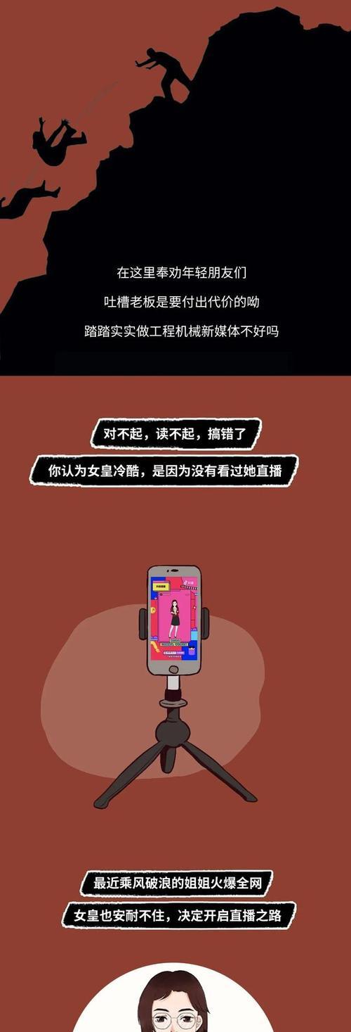攀登《怪物山》攻略（怎样成功地攀登上怪物山）