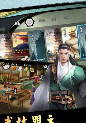 《成为大侠修为指南》（以游戏为主）