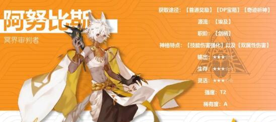 《神者奇美拉》攻略大全（打败所有敌人）