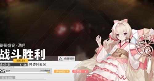 解神者独角兽攻略（掌握独角兽的奥秘）