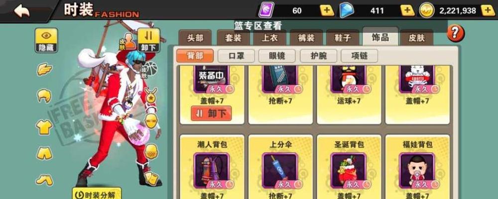 街篮2钻石使用指南（玩转街球）