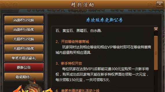 《街机三国》日常任务大揭秘（15个日常任务让你在街机三国中赢得更多奖励）
