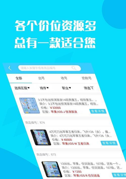 以交易猫手游平台，让游戏交易更安全（广大玩家的最大保障）