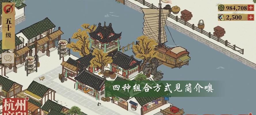 江南百景图杭州府建设攻略（游戏玩家必看）