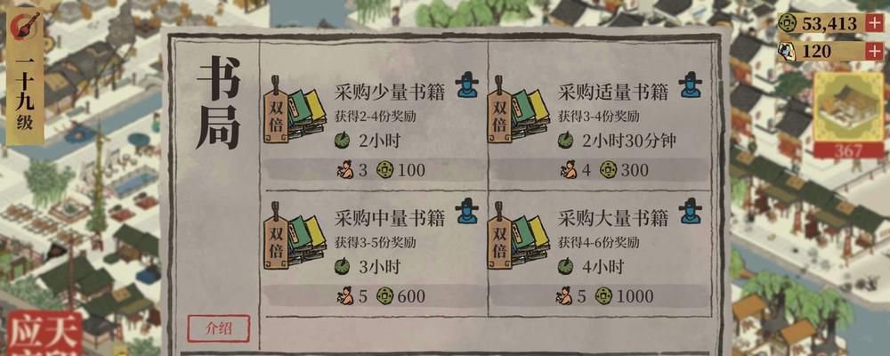 江南百景图50盐引速通关攻略（以游戏为主）